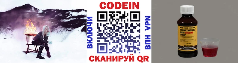 omg   Трёхгорный  Codein напиток Lean (лин) 