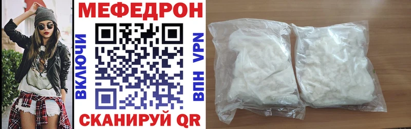 наркотики  Трёхгорный  МЕФ кристаллы 