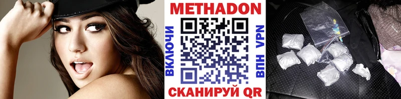 МЕТАДОН VHQ  купить закладку  Трёхгорный 