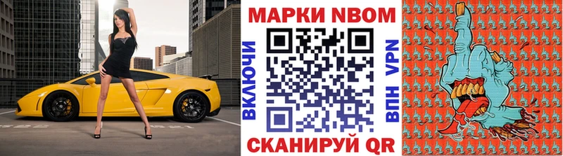 Марки NBOMe 1,8мг  Трёхгорный 