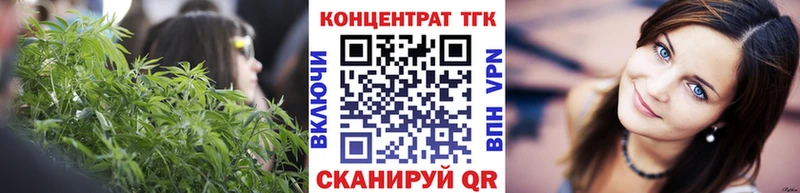 ТГК вейп с тгк  Трёхгорный 